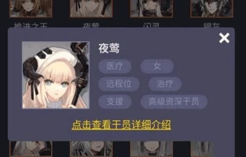 明日方舟公招tag计算器