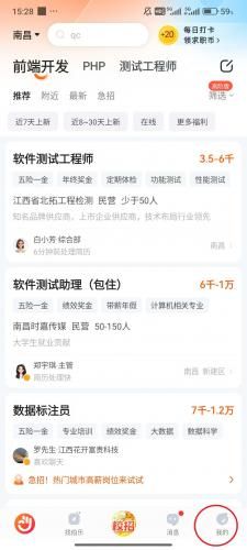 51job前程无忧招聘