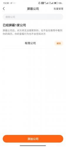 51job前程无忧招聘