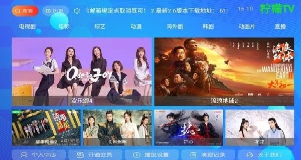 柠檬网络电视tv