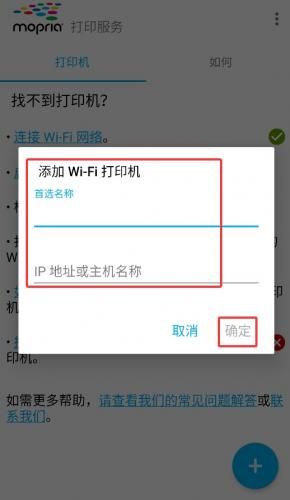 mopria print service