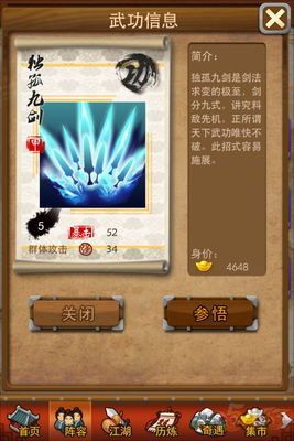 大掌门群攻技能有哪些