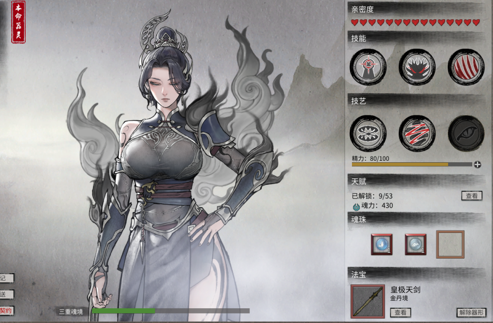 鬼谷八荒五重魂境怎么获得