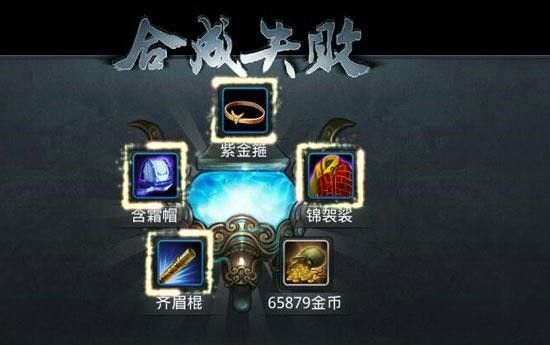 乱斗西游如何合成装备