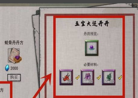 鬼谷八荒羽化怎么复活人物