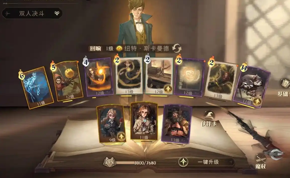 哈利波特魔法觉醒单挑无敌卡组有哪些