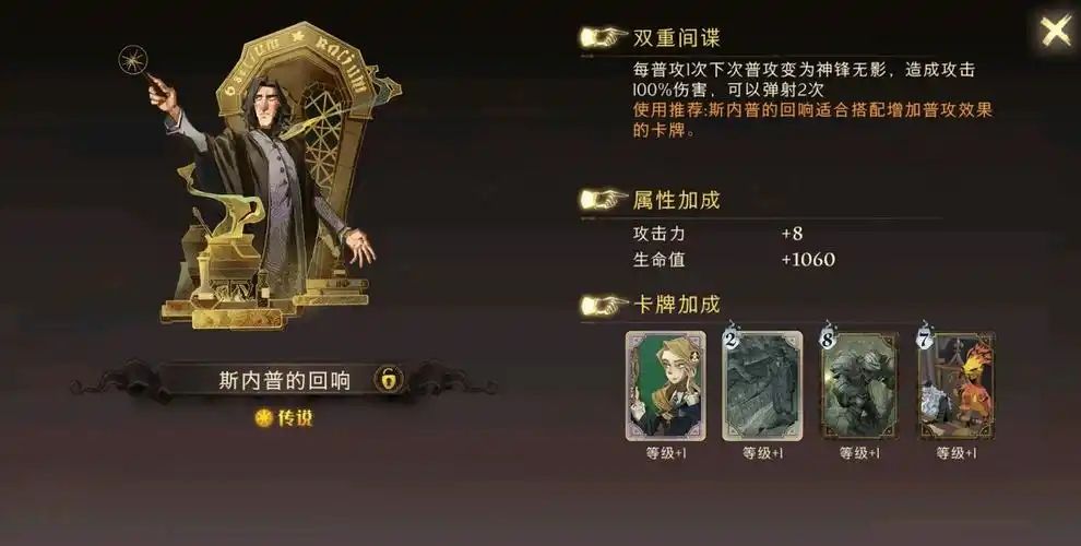 哈利波特魔法觉醒单挑无敌卡组有哪些