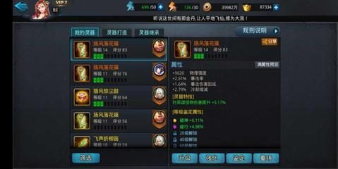 乱斗西游2灵器如何打造