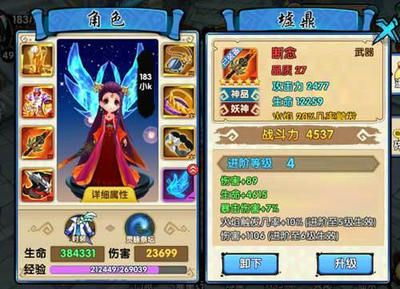 花千骨手游装备如何搭配