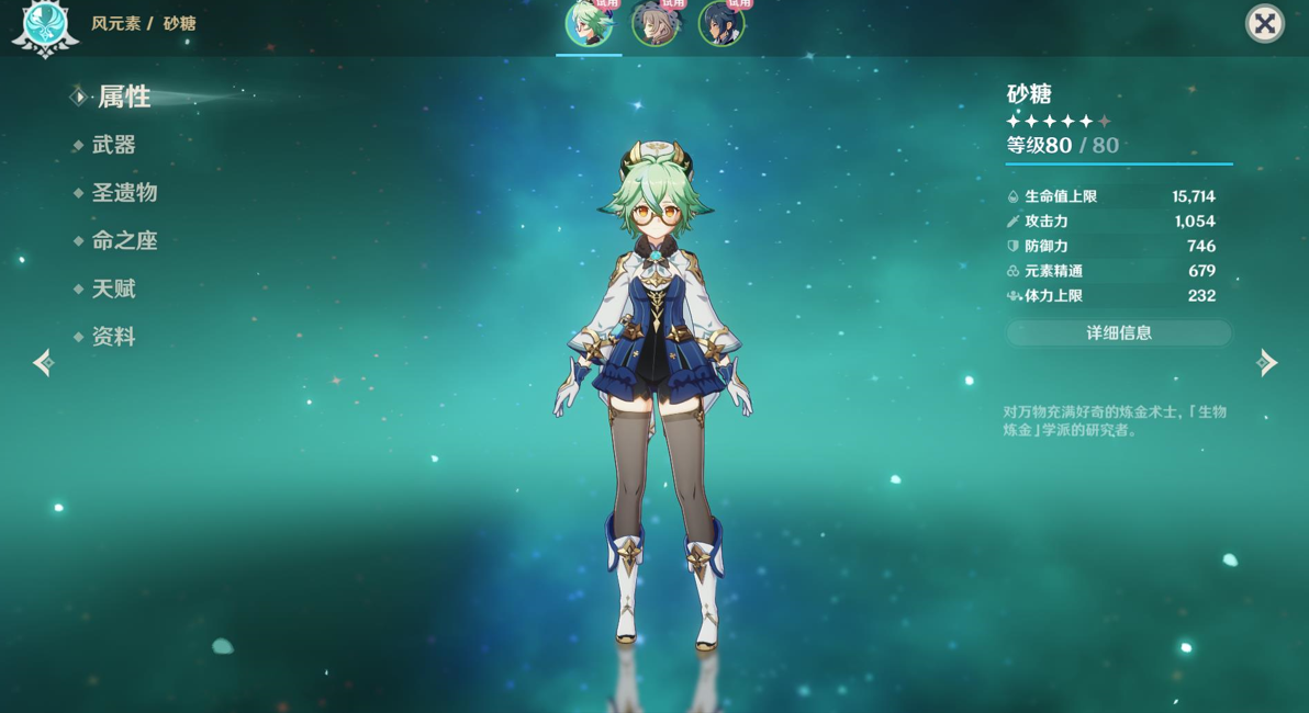 原神浮城任务怎么操控机关