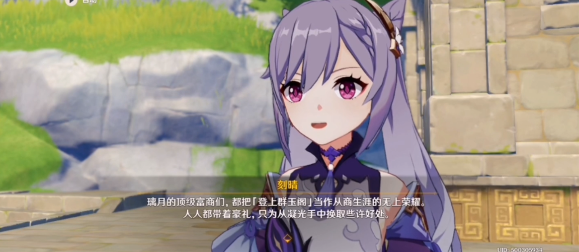 原神浮城任务怎么操控机关