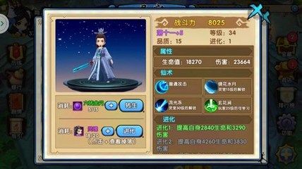 花千骨手游云翳如何