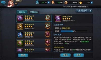 乱斗西游怎么升5星装备