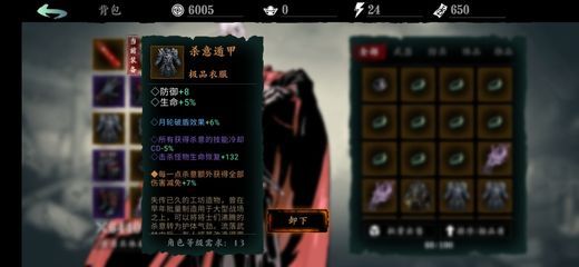 影之刃3炽刃50级刷什么装备