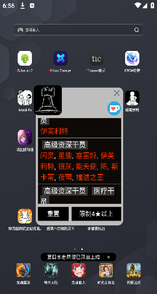 明日方舟公招tag计算器截图2
