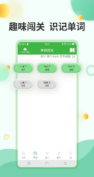 小学生英语截图2
