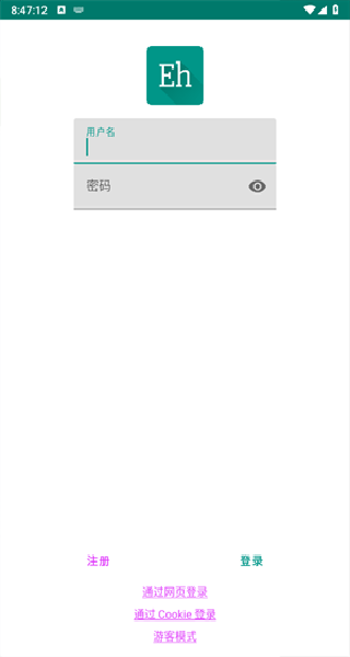 ehviewer绿色版1.9.9.17app截图1