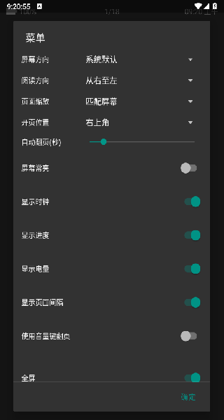e站2.0.0.0最新版本截图2