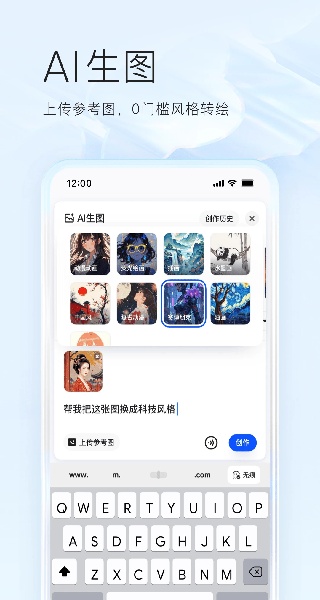 夸克浏览器海外版安装包截图3