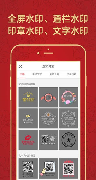 微商水印相机截图0