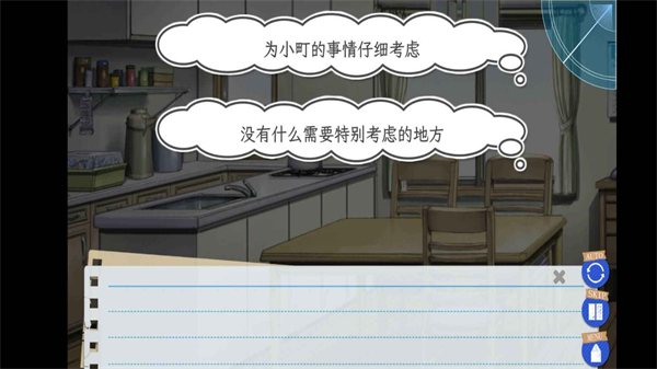 我的青春恋爱物语果然有问题手游截图1