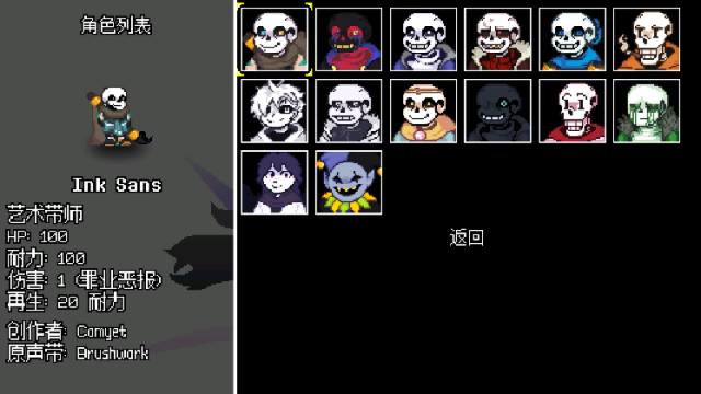 传说之下逆境对决中文版截图1