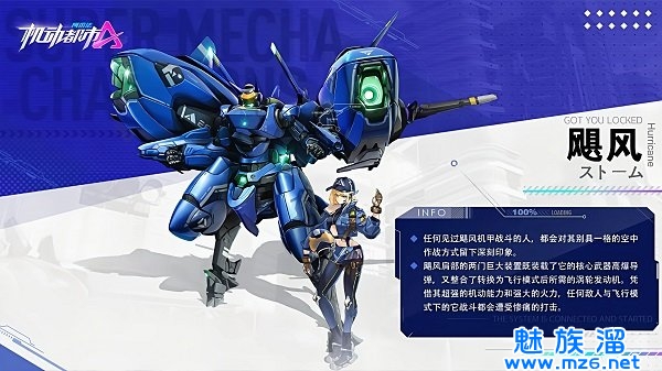 机动都市阿尔法手机版截图0