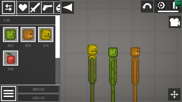 甜瓜游乐场playmods20.0截图2