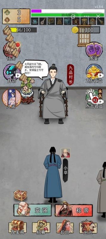 重生干皇帝截图0