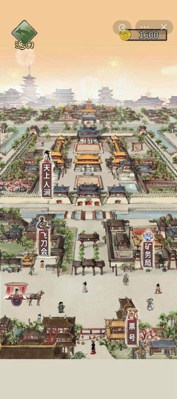 重生干皇帝截图1