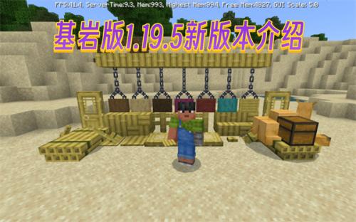 我的世界基岩版1.19.51截图1