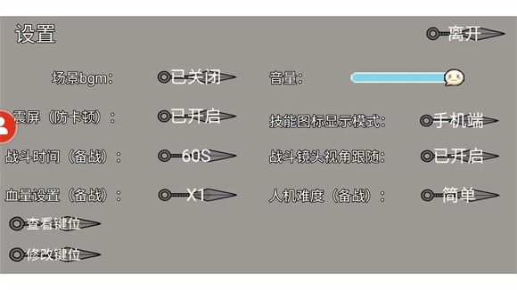 像素火影2025年永恒佐助