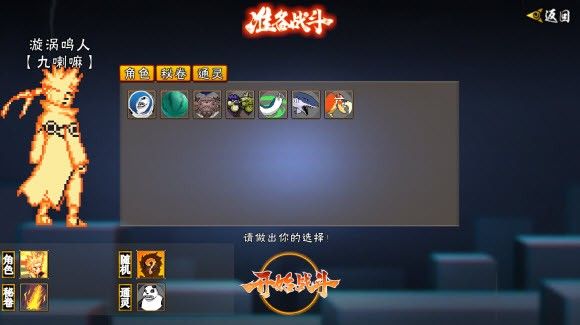 像素火影2025年永恒佐助