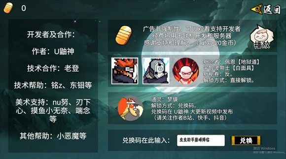 像素火影2025年永恒佐助