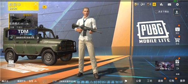 绝地求生轻量版2025官方正版