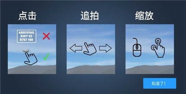 疯狂机场2汉化版