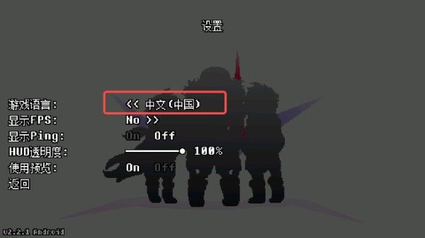 传说之下逆境对决中文版