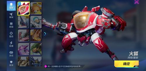 机动都市阿尔法手机版 机动都市阿尔法手机版