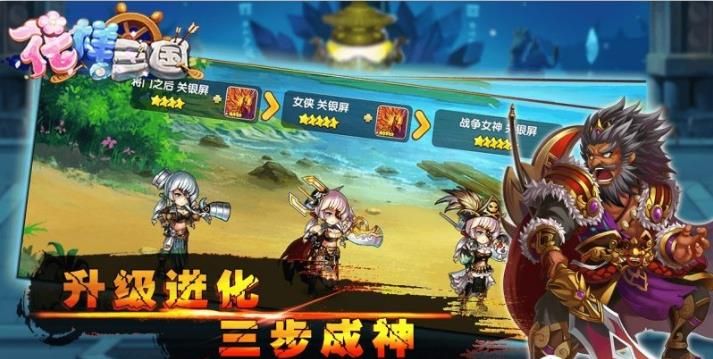 游谷网络花样三国tv版