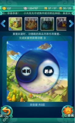 迷你西游仙师套是什么 迷你西游仙师套是什么