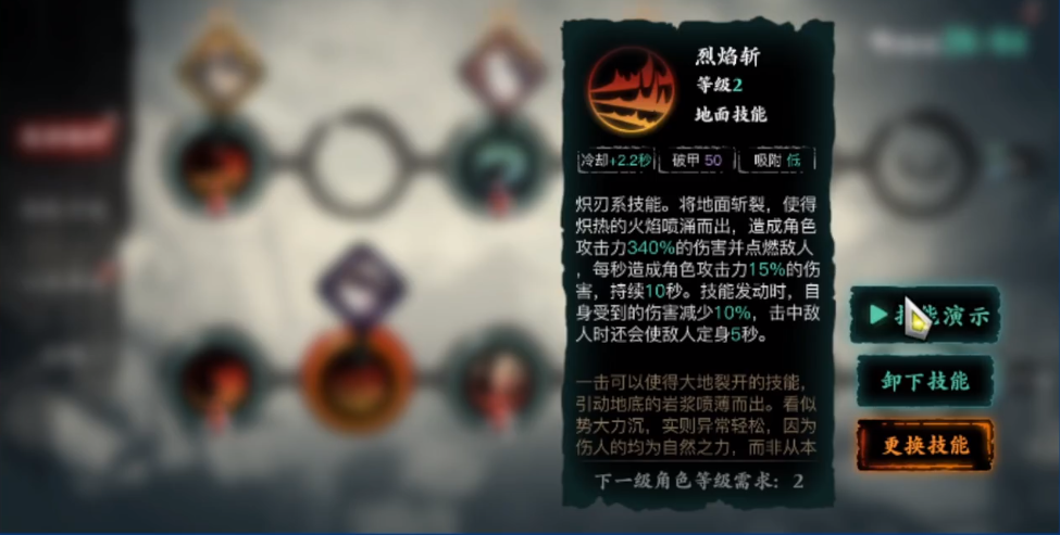 影之刃3炽刃技能链30级怎么搭配