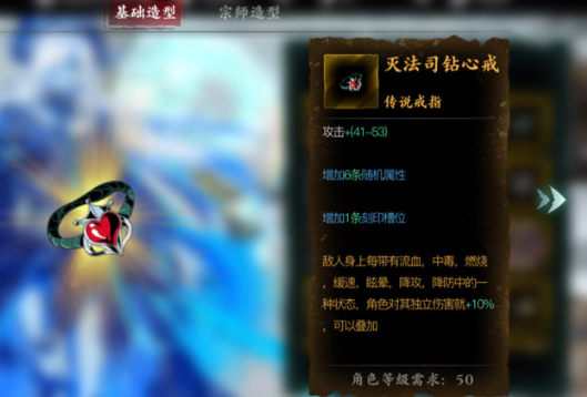 影之刃3传说戒指有哪些