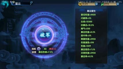 花千骨手游阵眼怎么弄