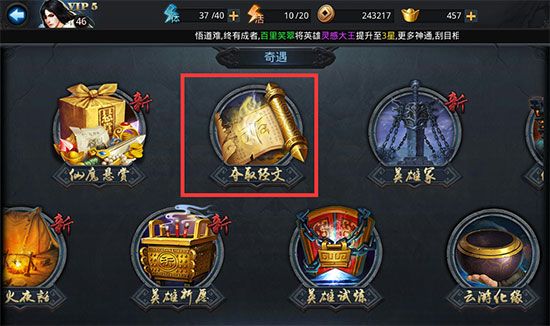 乱斗西游新手怎么提升战力