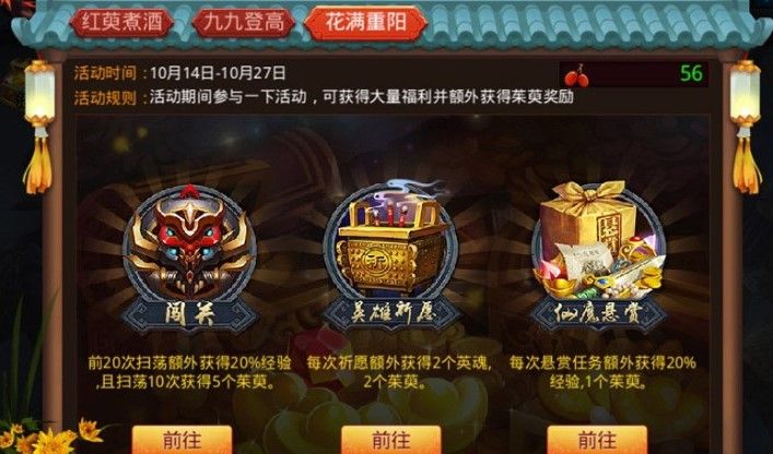 乱斗西游怎么升英雄升星