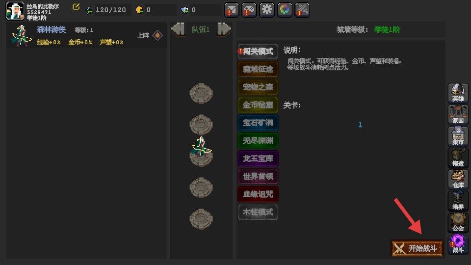 魔法之路手机版