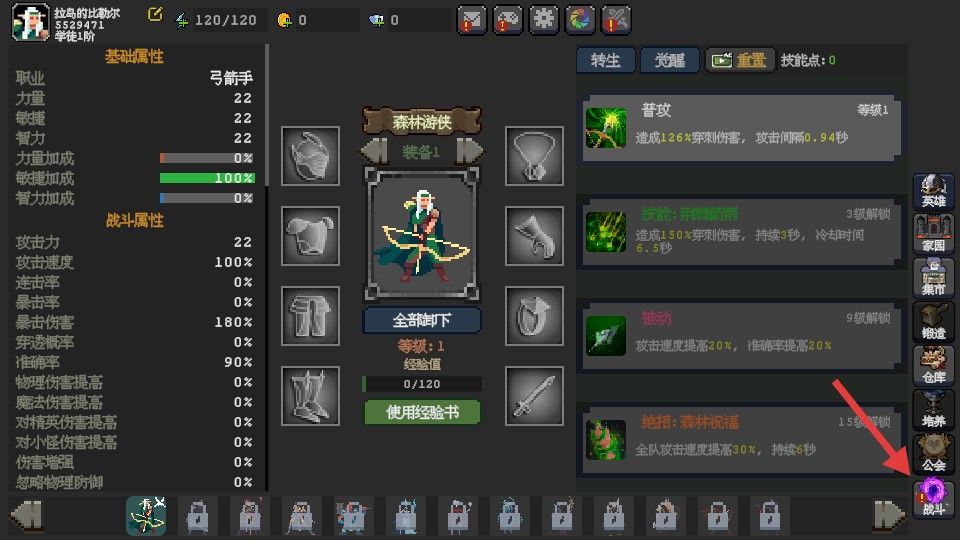 魔法之路手机版