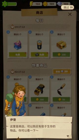 求生merge生存之地手机版