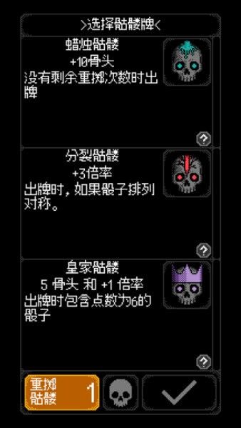 卡尔玛之骰 卡尔玛之骰