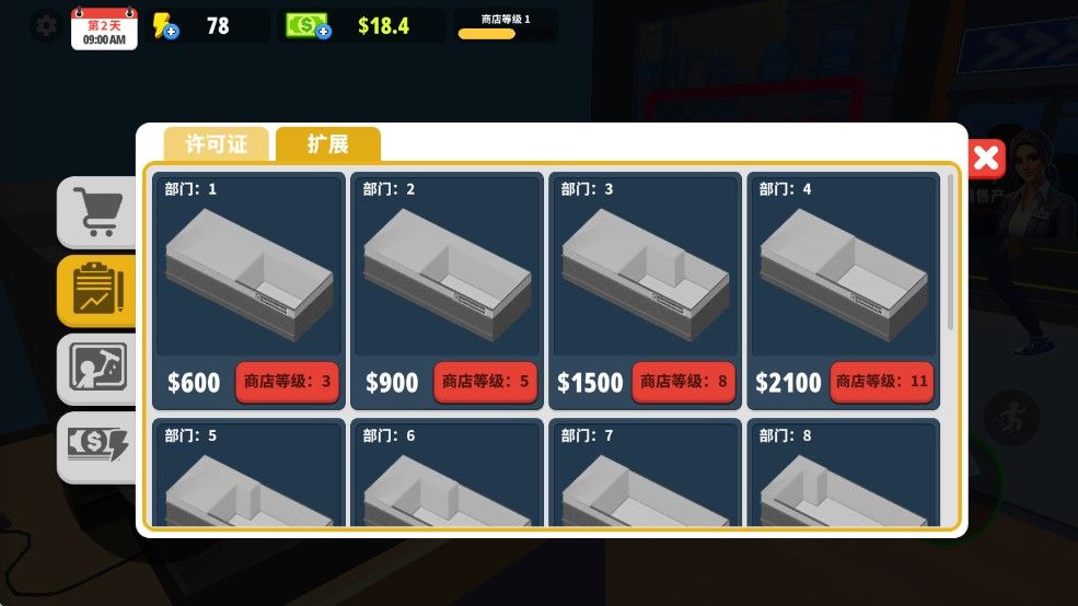 超市商店模拟器汉化版